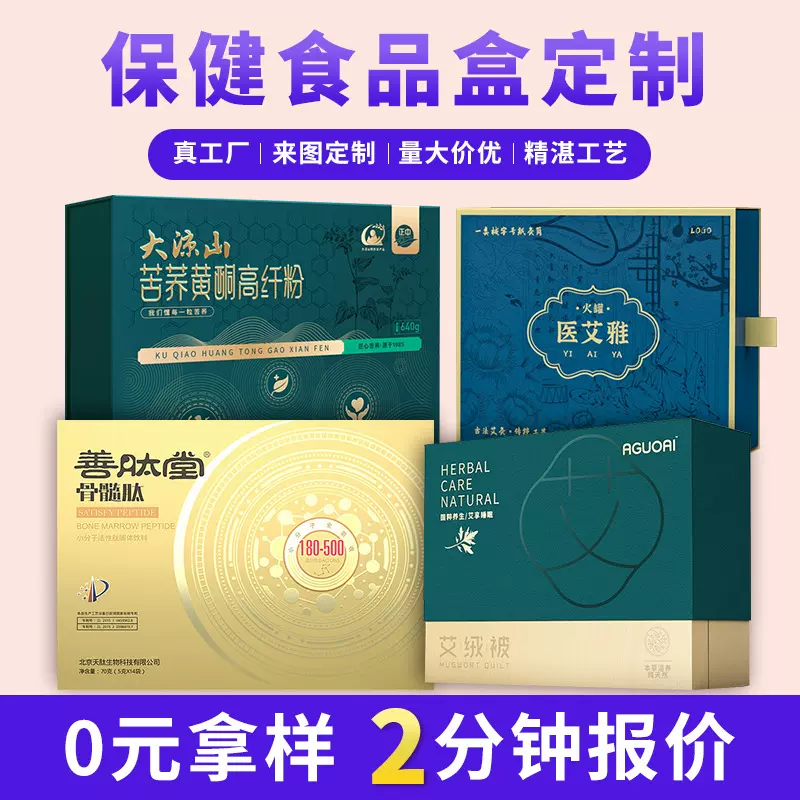 保健食品包装盒白卡纸盒定制印刷化妆品彩印纸盒牛皮飞机盒小批量