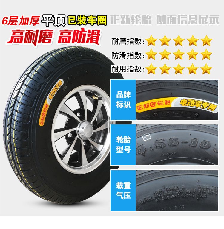 Positive new tire 4.50-10 vacuum tire 450-10 rim 8-layer electric three-wheel four-wheel scooter tire