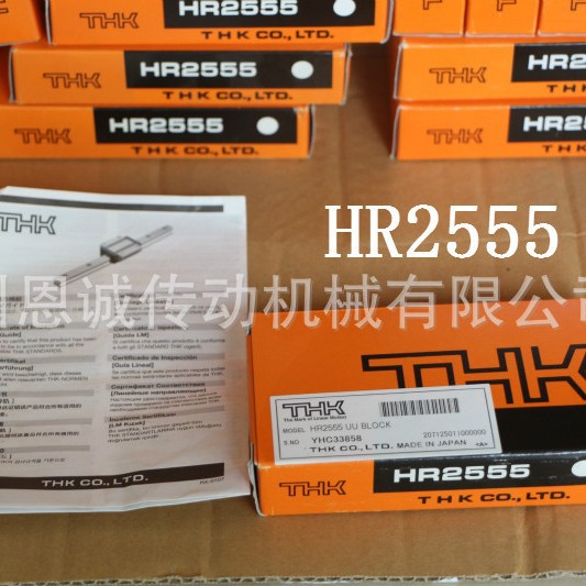 THK滑块HR2555 HR2042 HR3065 HR4085UU