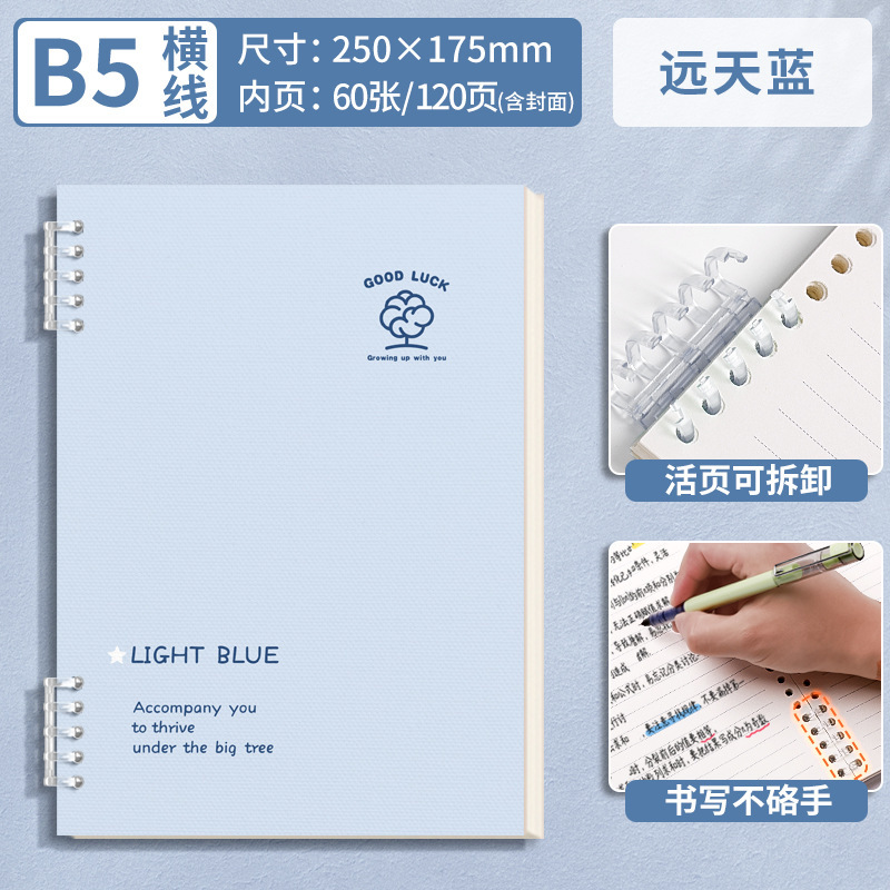 Fuente fábrica núcleo de hojas sueltas verde simple B5 papel de hojas sueltas grueso núcleo de reemplazo A5 línea horizontal núcleo interior azul simple escuela secundaria