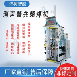 点焊机;焊接材料附件;碰焊机