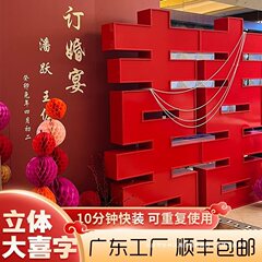 1.5メートルの超巨大立体双喜字kt板は結婚披露宴を予約して結婚の背景の壁を配置します。