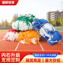 篮球网兜大球兜足篮排球收纳网兜 1-1.1米大容量便携式球袋网袋