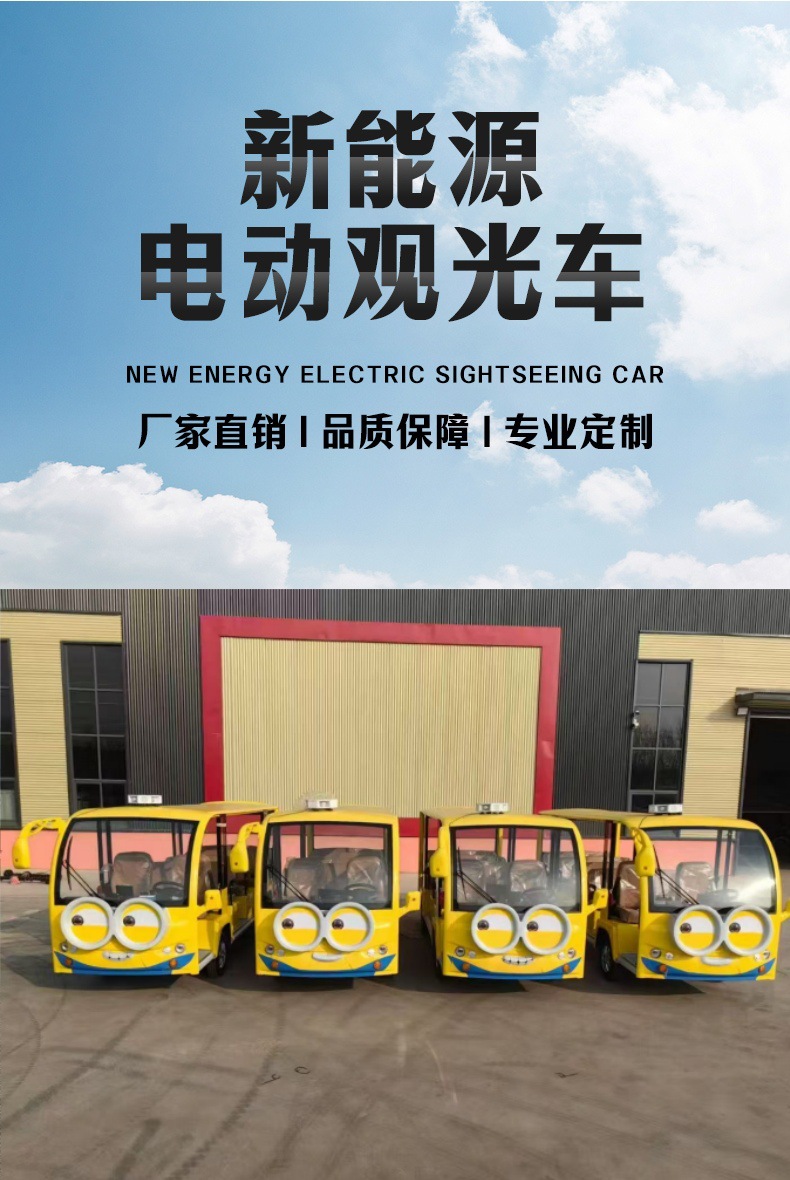 11-14 Seat Electric Sightseeing Car for Amusement Parks, Hotels, School Shuttles, Tourist Attractions, and Scenic Spots