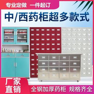 Steel Thickened Chinese Medicine Cabinet Stainless Steel Traditional Chinese Medicine Cabinet Dispensing Table Western Medicine Cabinet Clinic Dispensing Cabinet Professional Wholesale