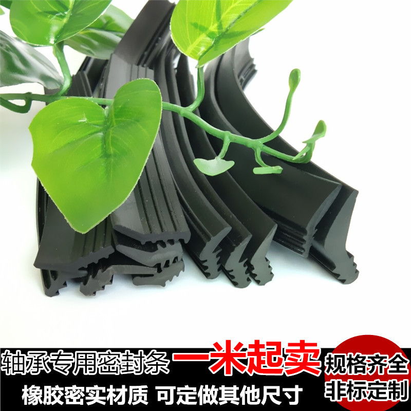 7*7mm回转支承耐油密封条轴承橡胶条挖掘机支承大转盘齿圈密封条