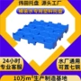 定制码垛塑料塑胶叉车板