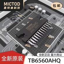 TB6560AHQ HZIP ��оƬ ԭ�b��Ʒ�F؛