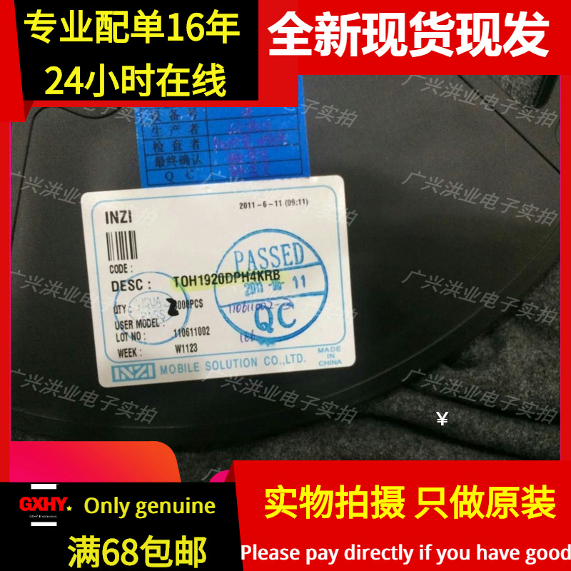 有货手机用料温补晶振3225 19.2MHZ19.200000MHZ TOH1920DPH4KRB