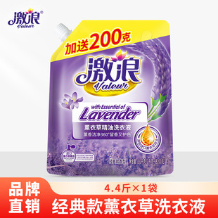 Fulang Lavender Essential Oil Laundry Detergent 2.2kg*1 Bag Classic Fragrance