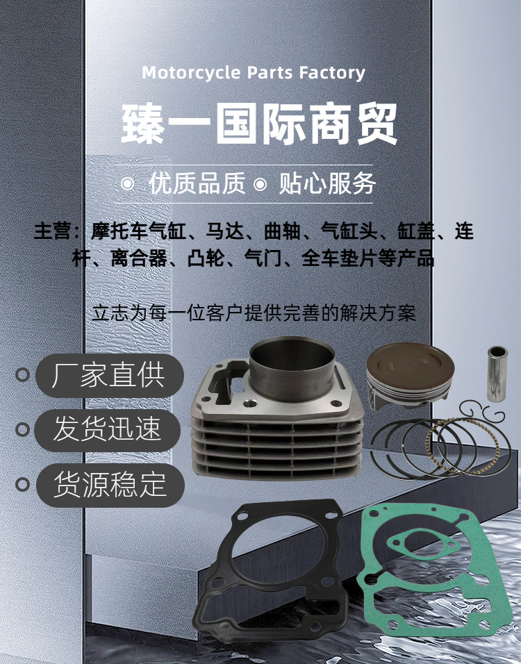 Motorcycle Cylinder Kit Suitable for Honda Xr150L Cbf150, 233Cc Cbf220 Cylinder Piston 70mm