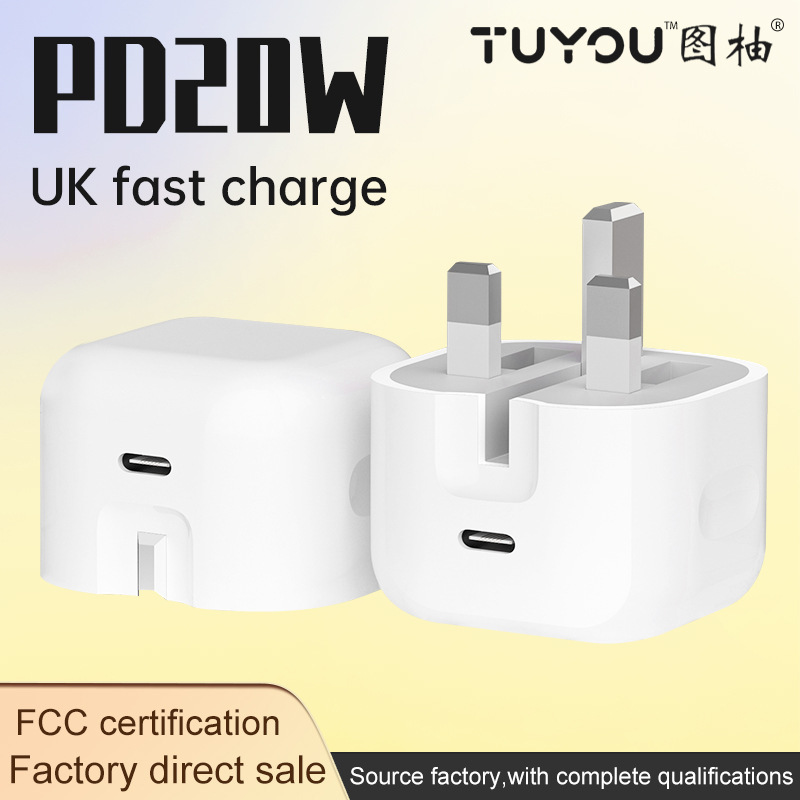 Pd20W12W Cross-Border British Standard Foldable Plug Charging Head Suitable for 8-17 Apple Fast Charging Charger Set
