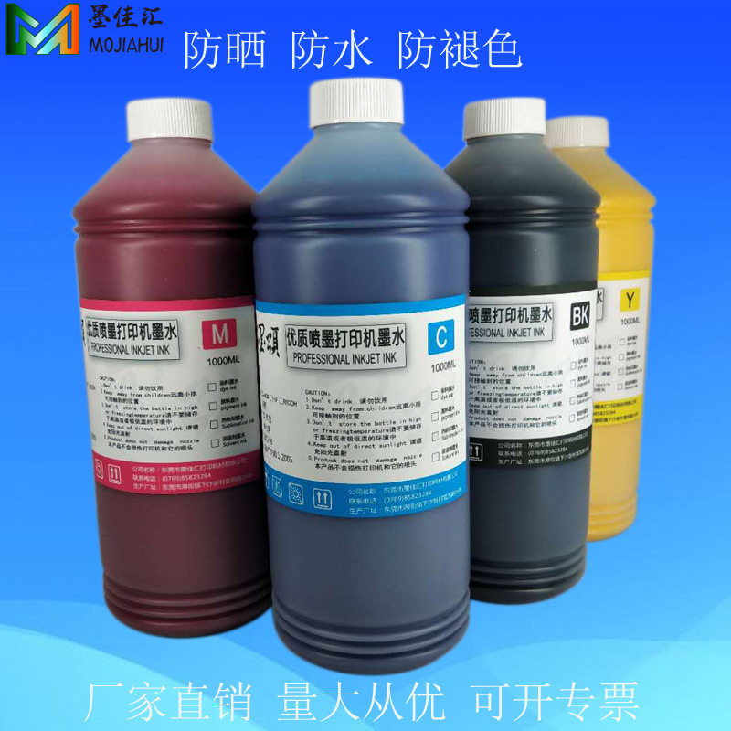 Moso Wholesale T3070 Pigment Ink T3080 T5070 T7070 Fast Printer Pigment Ink
