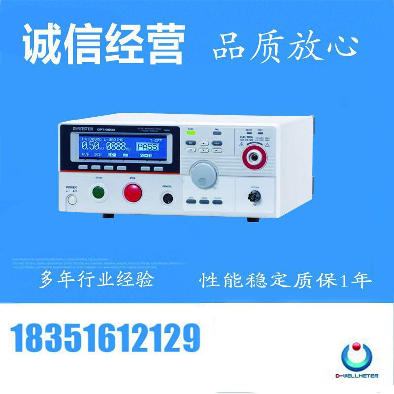 台湾固纬 GPT-9602 交直流耐压测试仪 安规测试仪 直流耐压测试仪