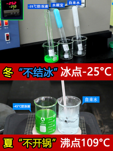 Baotili car antifreeze coolant water tank treasure red green four-season universal long-lasting winter freezing liquid
