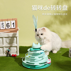 新しいタイプのペットは猫を笑わせる4つの軌道のプラスチックは羽を持って猫のおもちゃを取り外します。