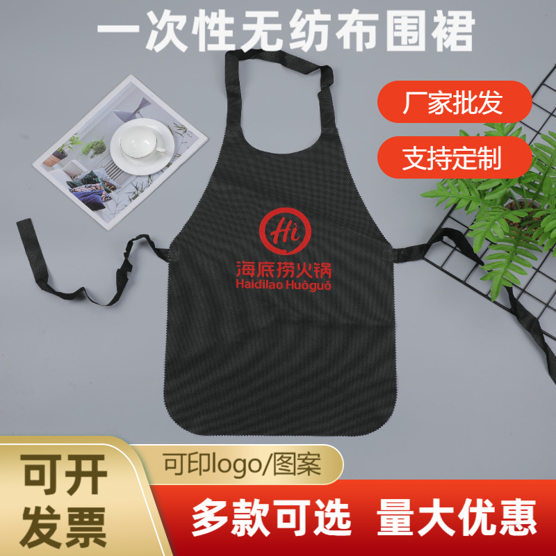 Disposable Aprons for Haidilao Hot Pot Restaurants, Guest-Use Barbecue Dining Bibs, Non-Woven Aprons, Wholesale from Manufacturer