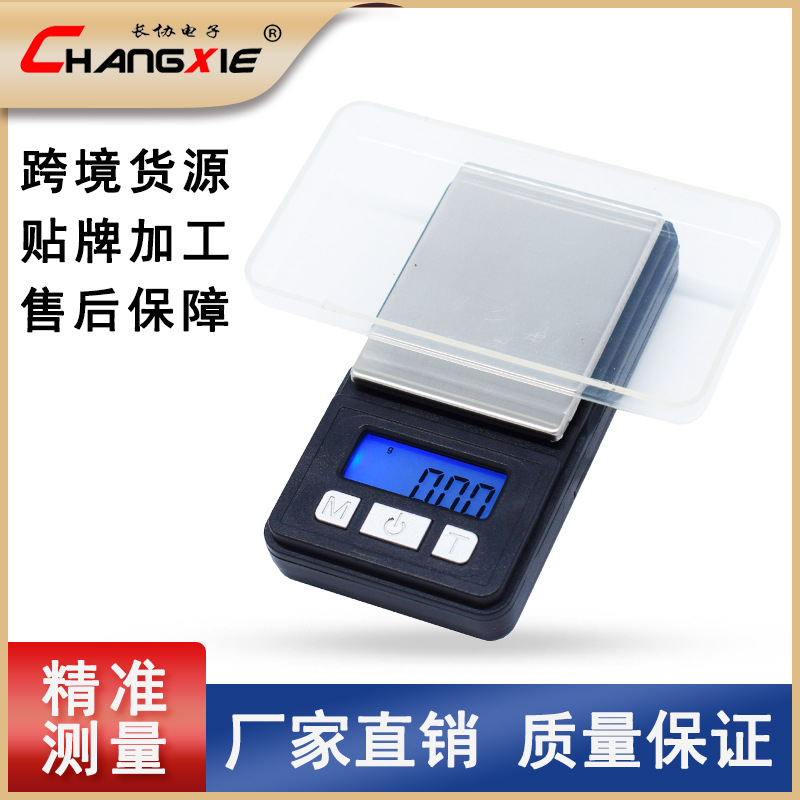 微型口袋秤珠宝秤家用高精度0.01克便携迷你电子称袖珍首饰克秤