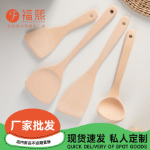 榉木无漆无蜡锅铲汤勺不粘锅专用木铲木汤勺木铲长柄炒菜铲锅铲