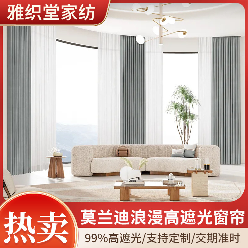 High-Quality Embroidered Curtains with Full Blackout, Double-Sided Chenille, French Jacquard, for Bedroom and Living Room, with a Luxurious Feel and Sun-Blocking Fabric High-Quality Embroidered Curtains with Full Blackout, Double-Sided Chenille, French Jacquard, for Bedroom and Living Room, with a Luxurious Feel and Sun-Blocking Fabric