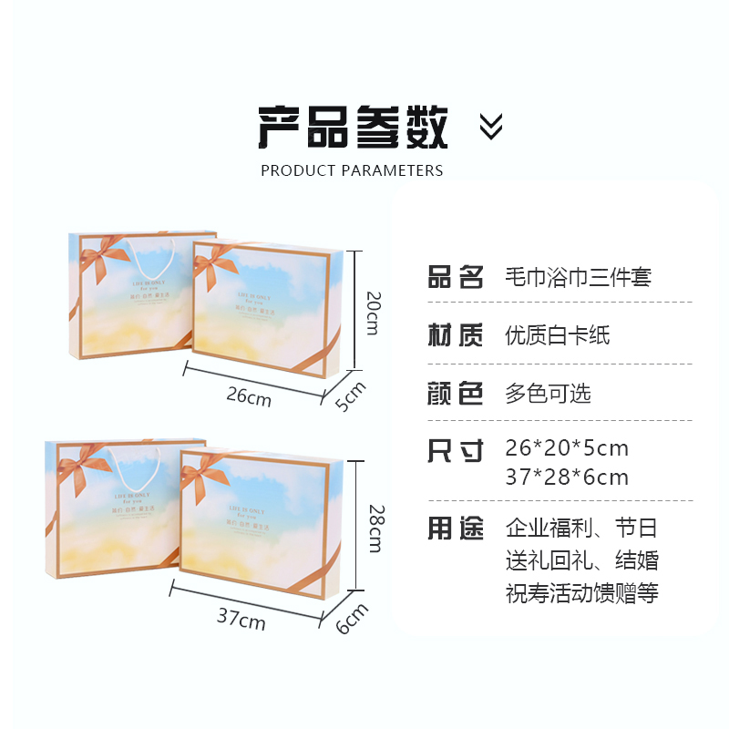 Toallas de baño de tres piezas caja de embalaje vacía caja de regalo de boda caja de regalo portátil de ventana abierta