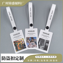 一次性合成纸服装防盗扣定制 防伪防拆扣定做 衣服防调防盗扣订做