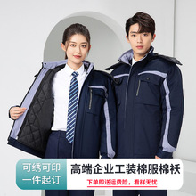 批发棉衣工作服加绒加厚防寒汽修保暖工衣工装冬装劳保工作服棉袄