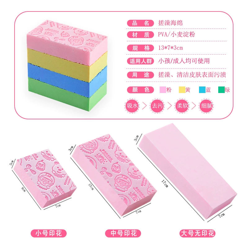 Children's bath sponge for bathing, bath towel for home use