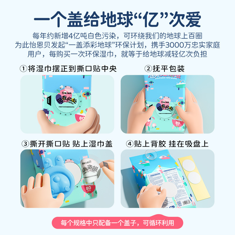 怡恩贝悬挂式湿厕纸孕妇湿厕巾男女士加厚厕用湿巾保湿孕妇可用|undefined