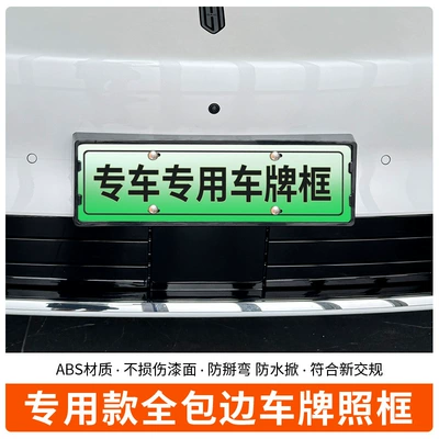 Regulation License Plate, License plate holder/license plate holder