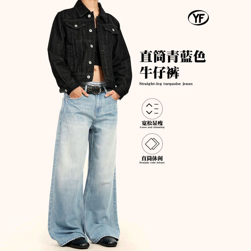 American Retro Teal Blue Jeans Unisex Versatile Loose Washed Vintage Whiskered Casual Wide-Leg Straight Pants