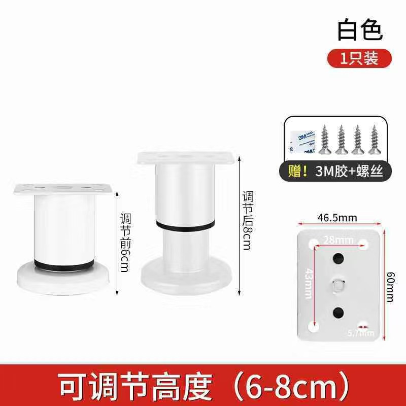 White telescopic feet round bottom 6cm [ 6-8cm adjustable]