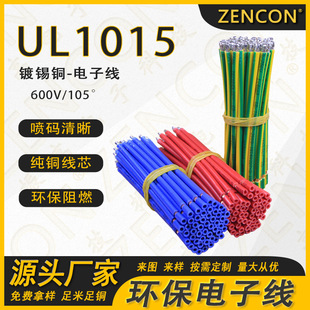 �S�����lUL1015��Ӿ�14-22awg��a�~��ȼ�h����о���Ӿ����ƾ���