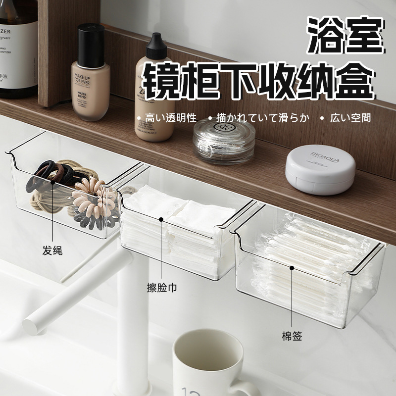 卫生间镜柜门后收纳盒镜后收纳浴柜分层隔板棉签化妆棉镜柜收纳盒|undefined