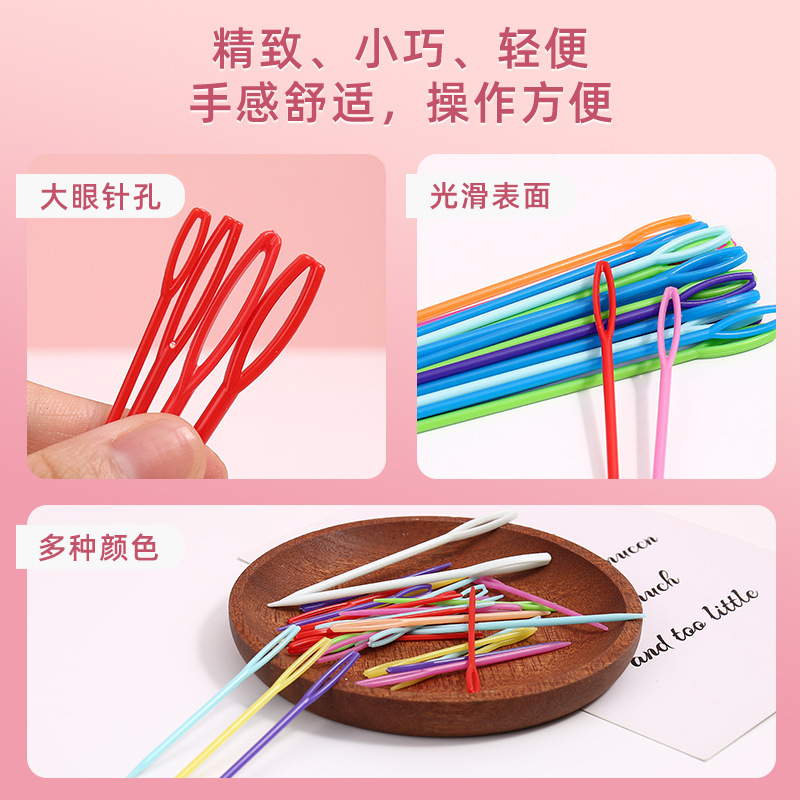 カラープラスチック針子供手作りdiyツールプラスチック大きなアイニードル毛糸編み針鈍いヘッド安全縫合針|undefined