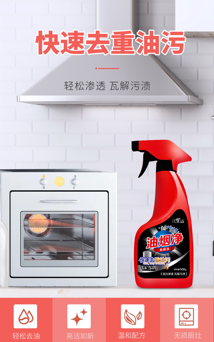 油烟净-新_01.jpg