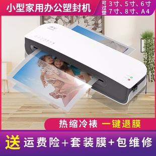 照片A4过塑机塑封机封塑机相片卡片封塑资料家用办公小型过塑机-阿里巴巴