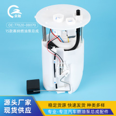适用于15款塞纳汽车燃油泵总成77020-08070跨境外贸源头厂家批发