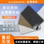 活动外墙保温一体保温板