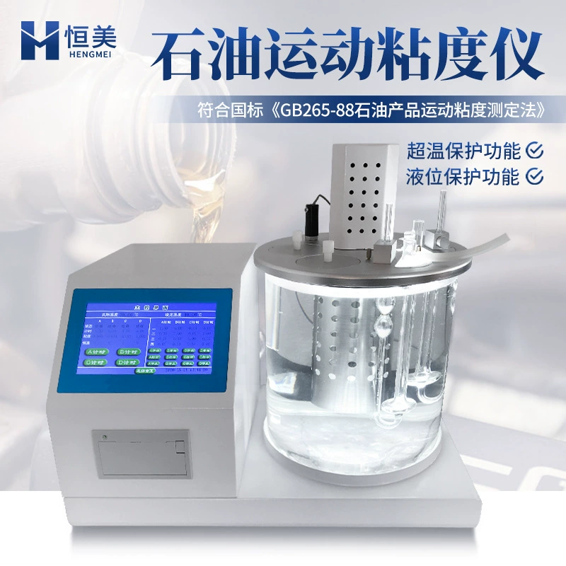 Полностью автоматический измеритель вязкости движения масла масло масло масло масло асфальт дизельный вискозиметр прибор для обнаружения