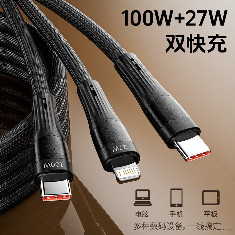 【热销产品】倍魔倍魔100w一拖二数据线适用苹果华为多功能iphone|undefined