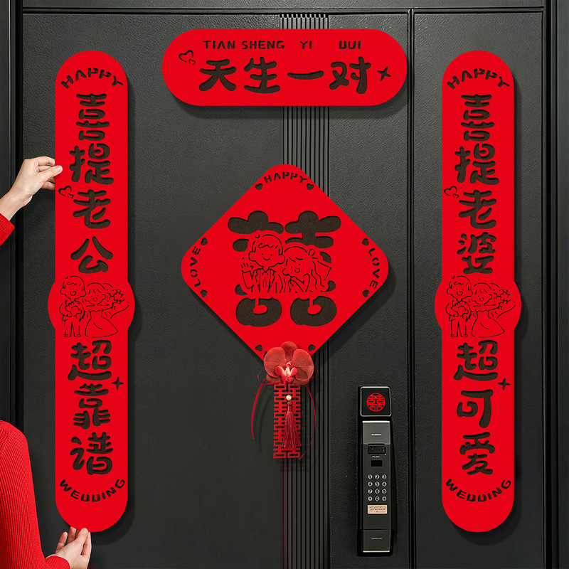 Magnetic Wedding Couplets for the Groom's Door, Bride's Wedding Celebration, Entrance Door, Wedding Room Decoration, Complete Set of Wedding Couplets Magnetic Wedding Couplets for the Groom's Door, Bride's Wedding Celebration, Entrance Door, Wedding Room Decoration, Complete Set of Wedding Couplets