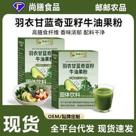 其他冲调饮品;代用/养生茶;谷物营养配方粉