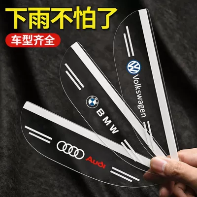 Car Rearview Mirror Rain: Rearview mirror rainproof sticker