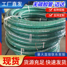 无碳胶管 中频炉无碳橡胶管绝缘夹布胶管水冷电缆胶管高温胶管水