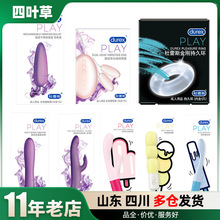 杜蕾斯焕觉多速震动棒软体振动金刚环震震环细型棒双头跳蛋批发