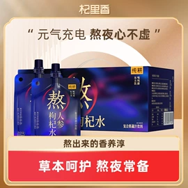 枸杞及其制品;参类滋补品;果蔬汁