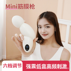 Mini筋膜銃クロスボーダーミニ携帯フィットネス家庭用筋肉リラックス頚椎マッサージ器電気女子神器