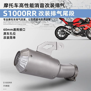Motosiklet S1000RR GP 60mm paslanmayan polad quyruq borusu 19-23