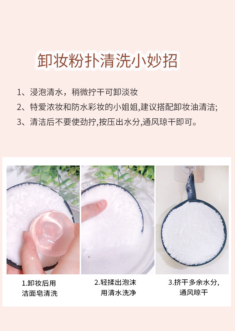 Щетка для лица 美妆工具娇泊丝魔法懒人清水卸妆粉扑 网红同款洗脸扑卸妆棉